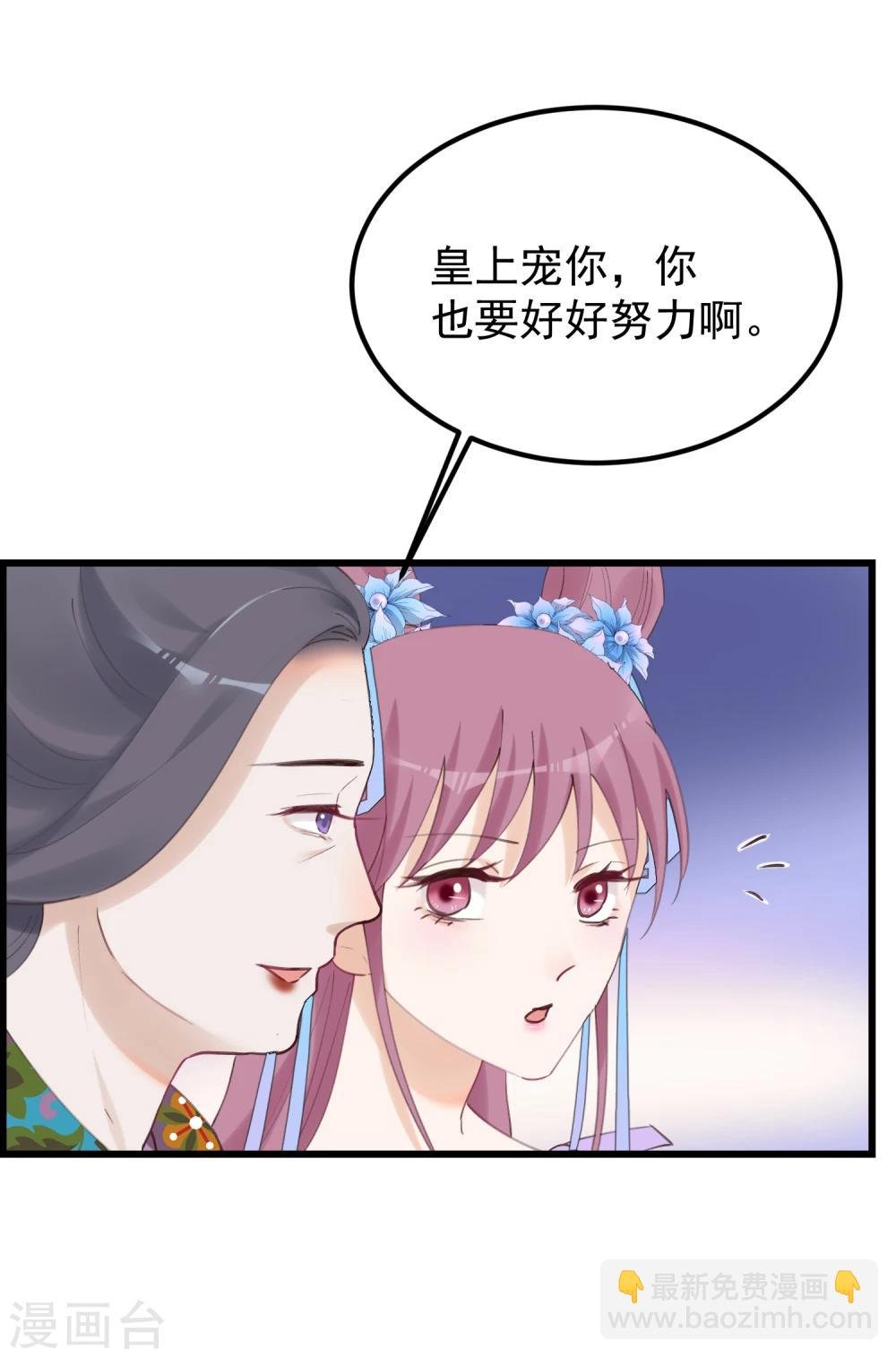 第83话 努力争宠
