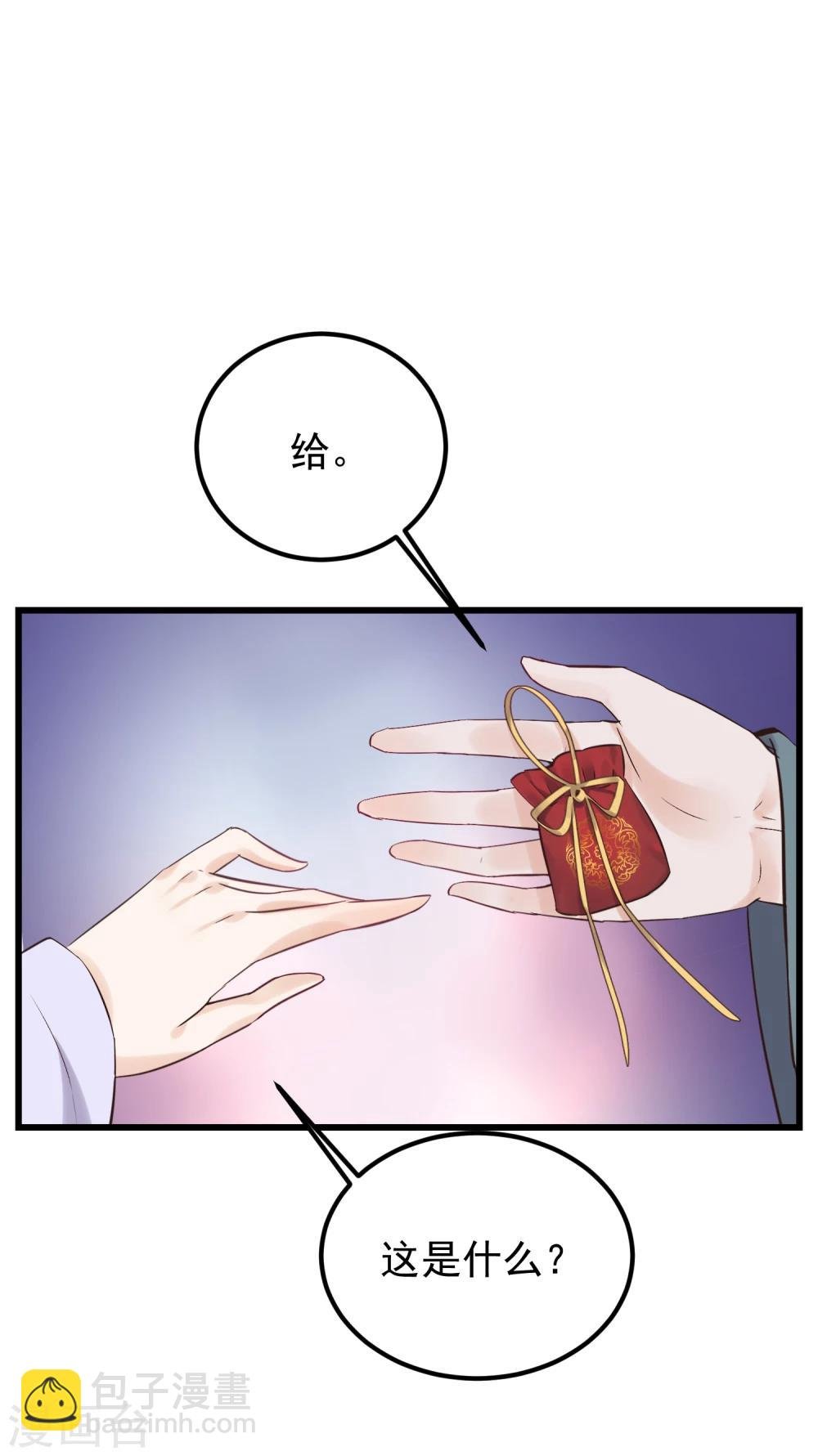 第83话 努力争宠