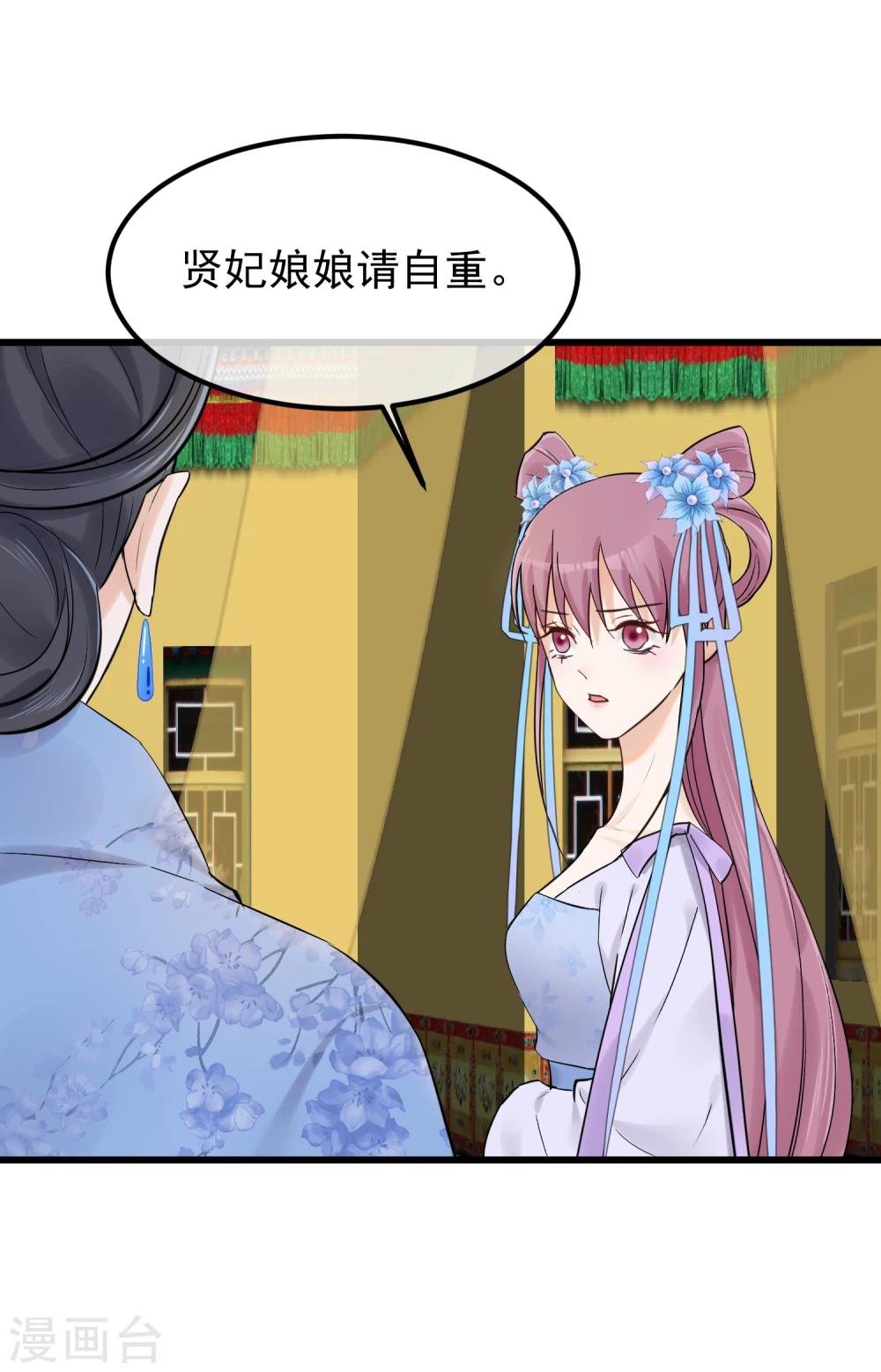 第83话 努力争宠