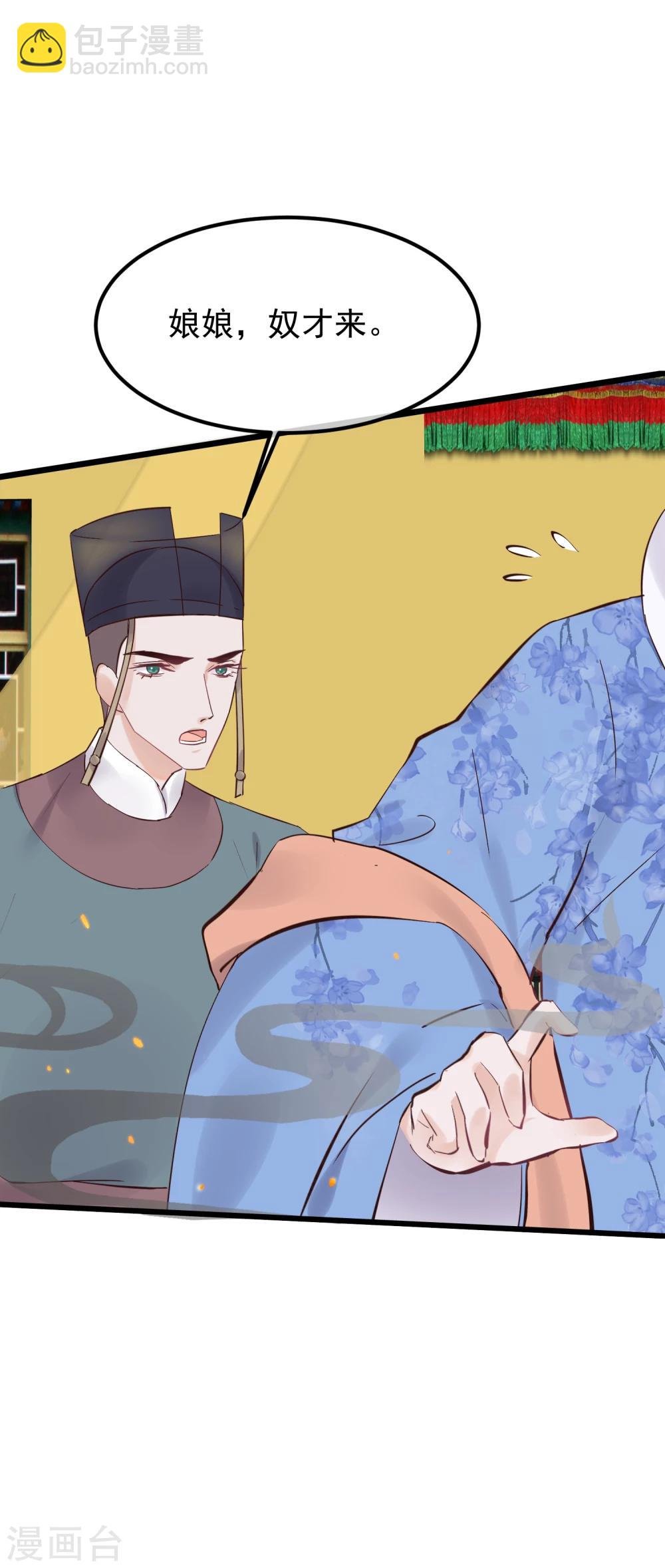 第83话 努力争宠
