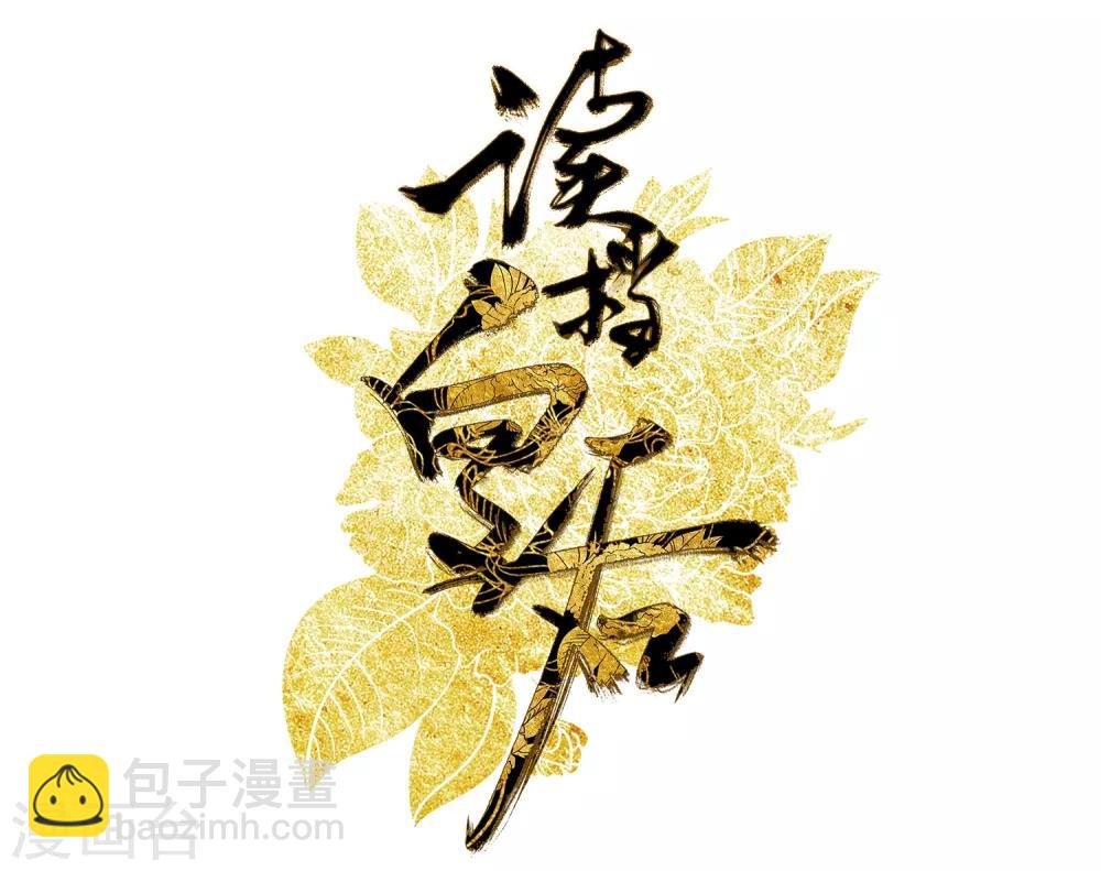 第8话 再起杀机