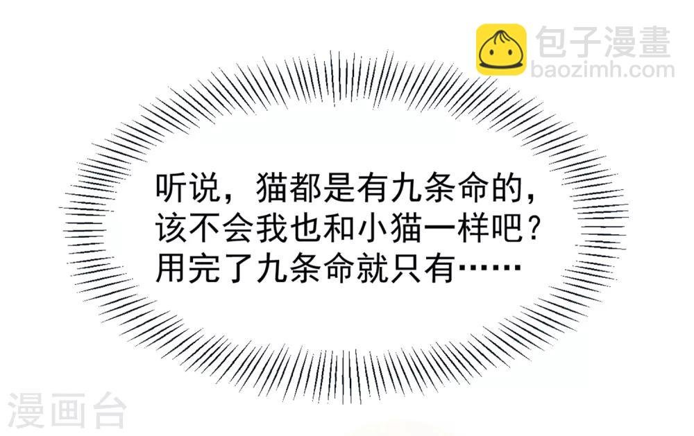 第8话 再起杀机