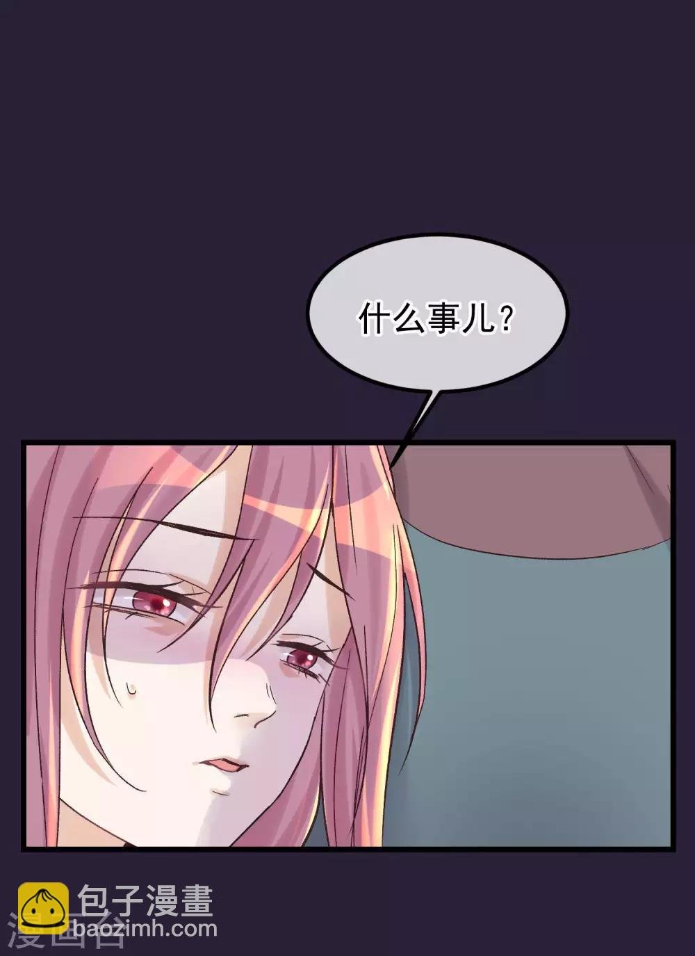 第85话 救出楚茗
