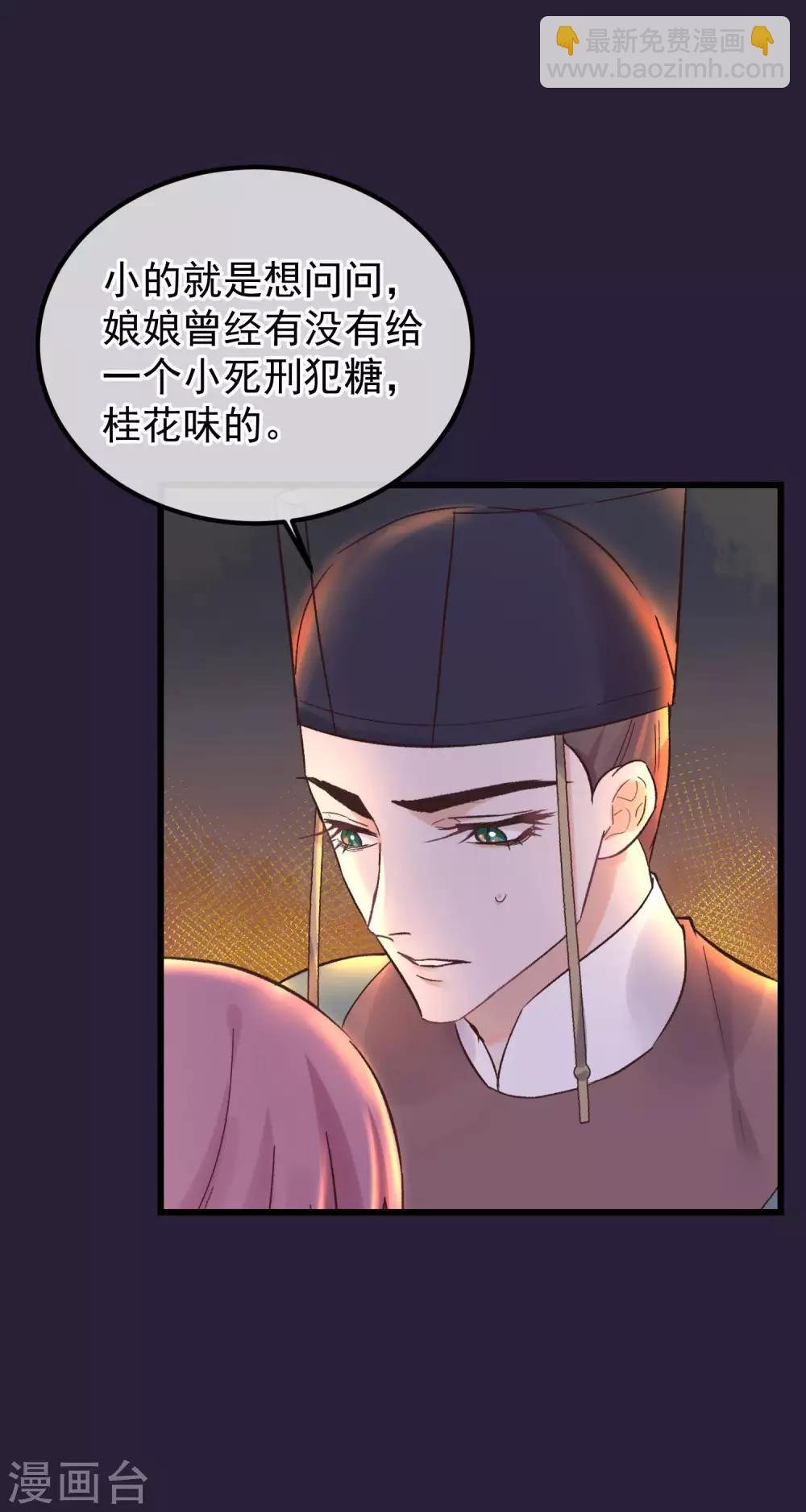 第85话 救出楚茗