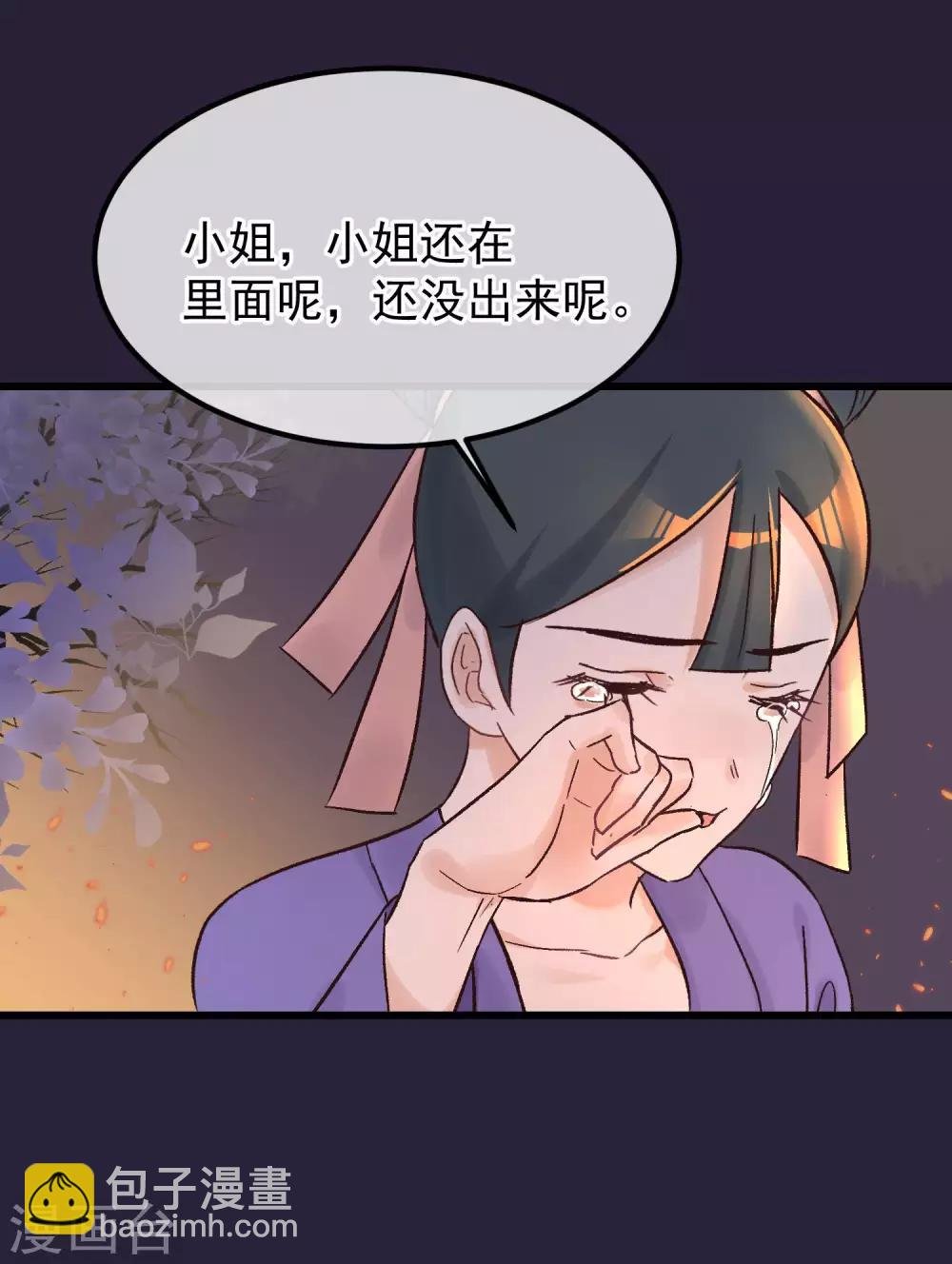 第85话 救出楚茗