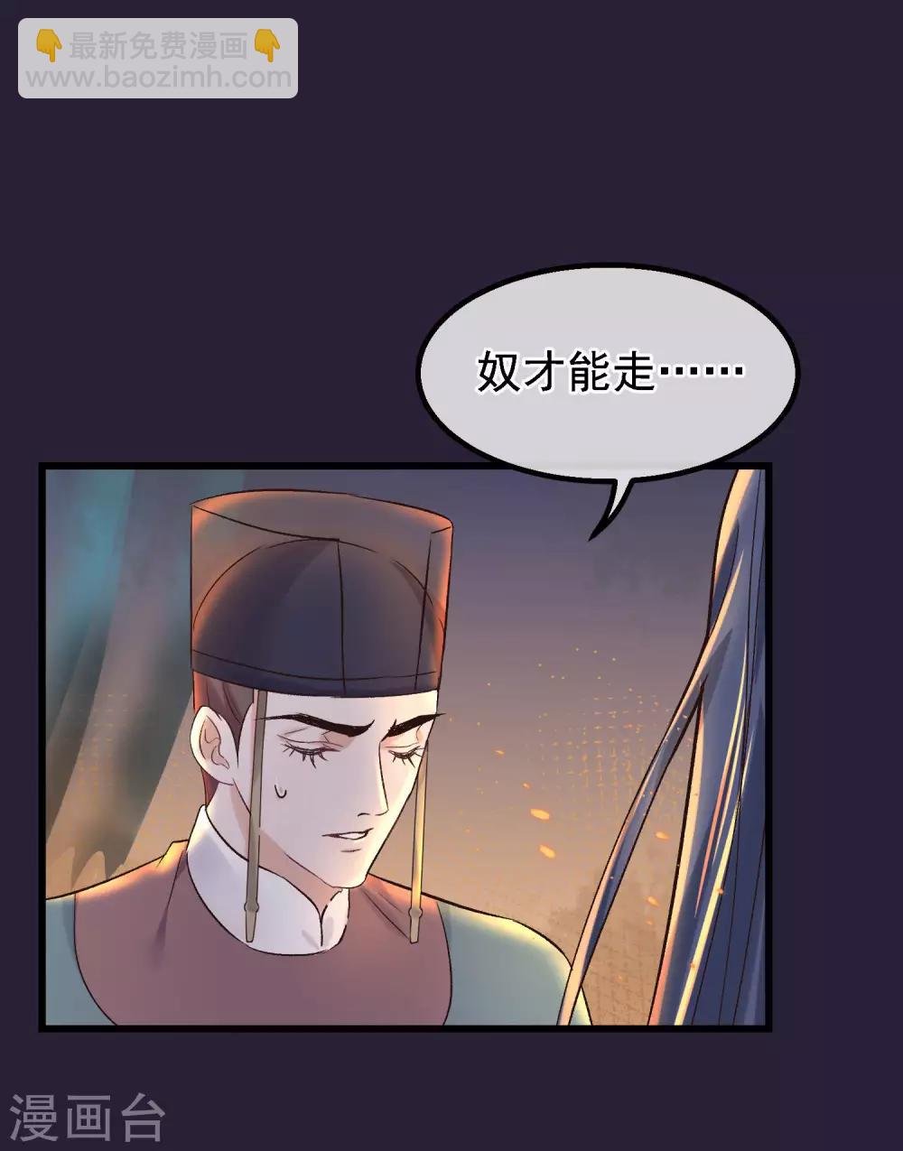 第86话 皇帝的坚持
