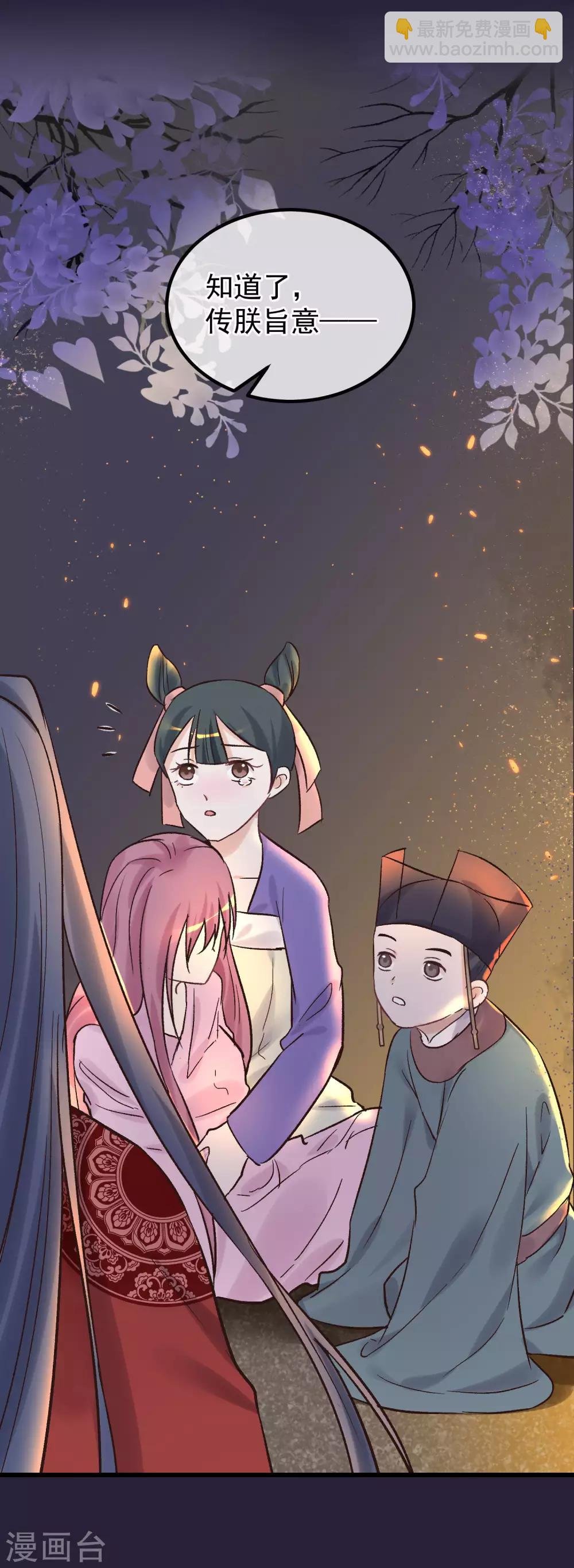 第86话 皇帝的坚持
