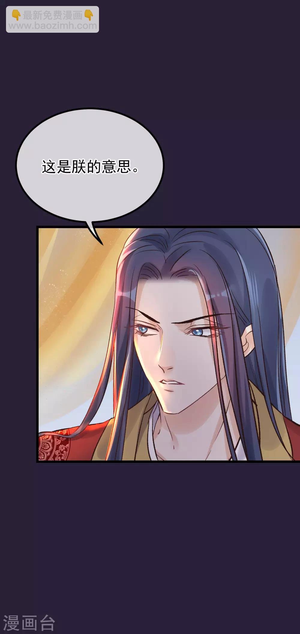 第86话 皇帝的坚持