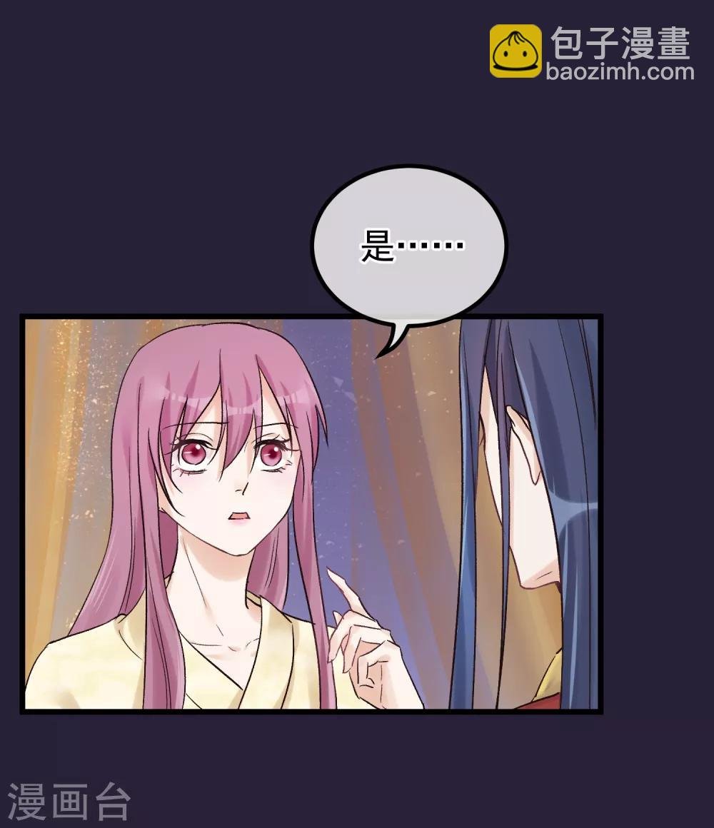 第87话 被打死的宫女