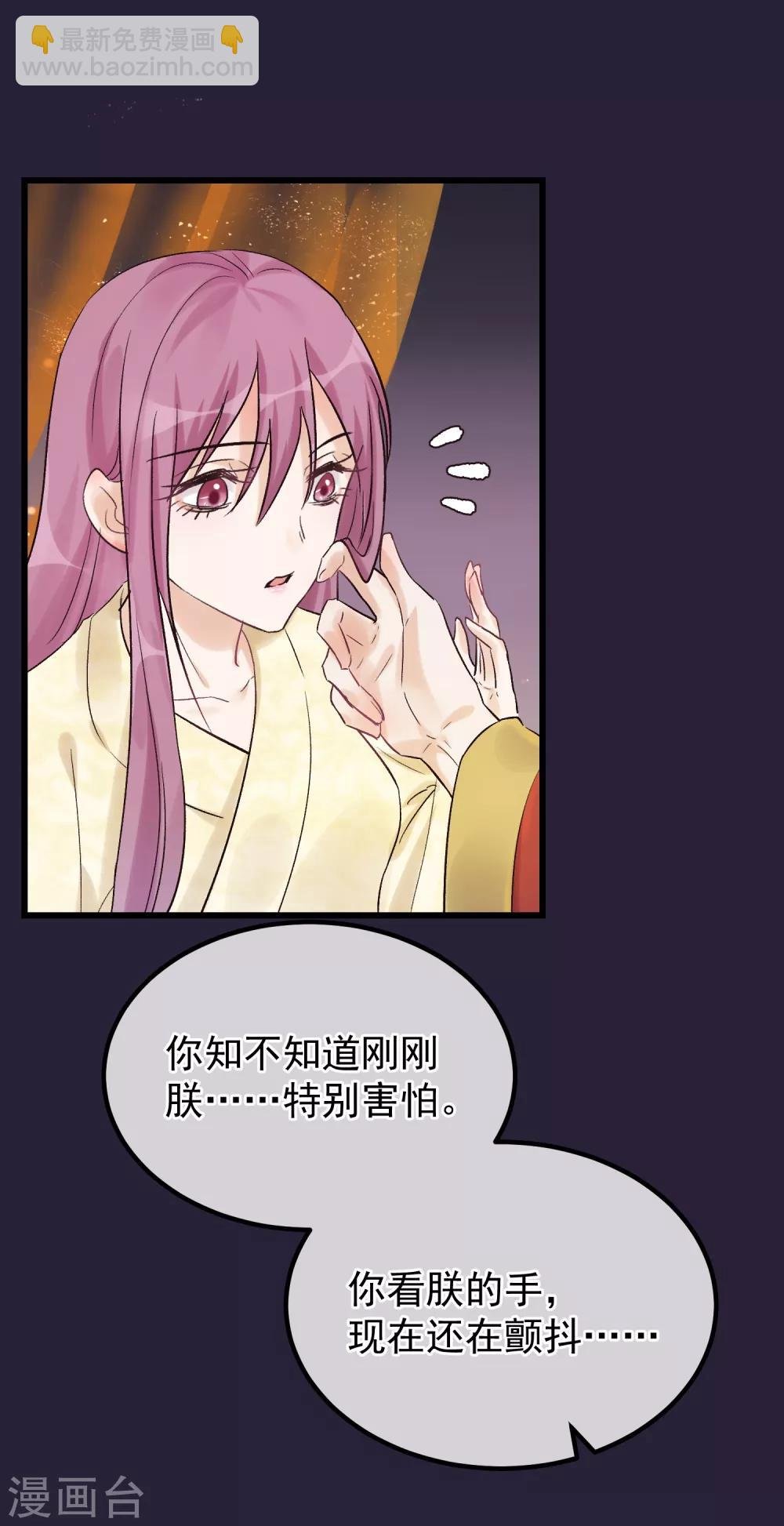 第87话 被打死的宫女
