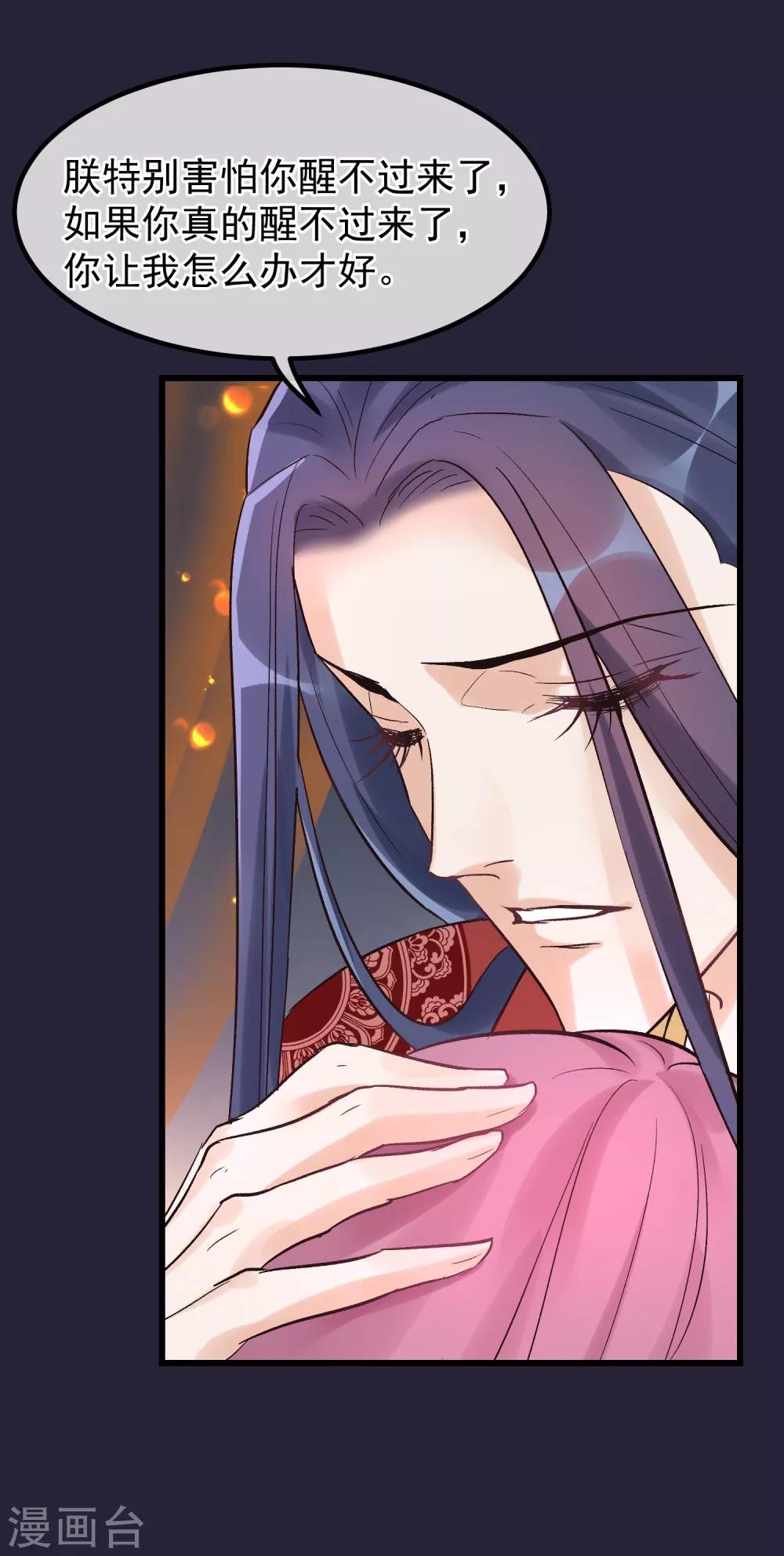 第87话 被打死的宫女