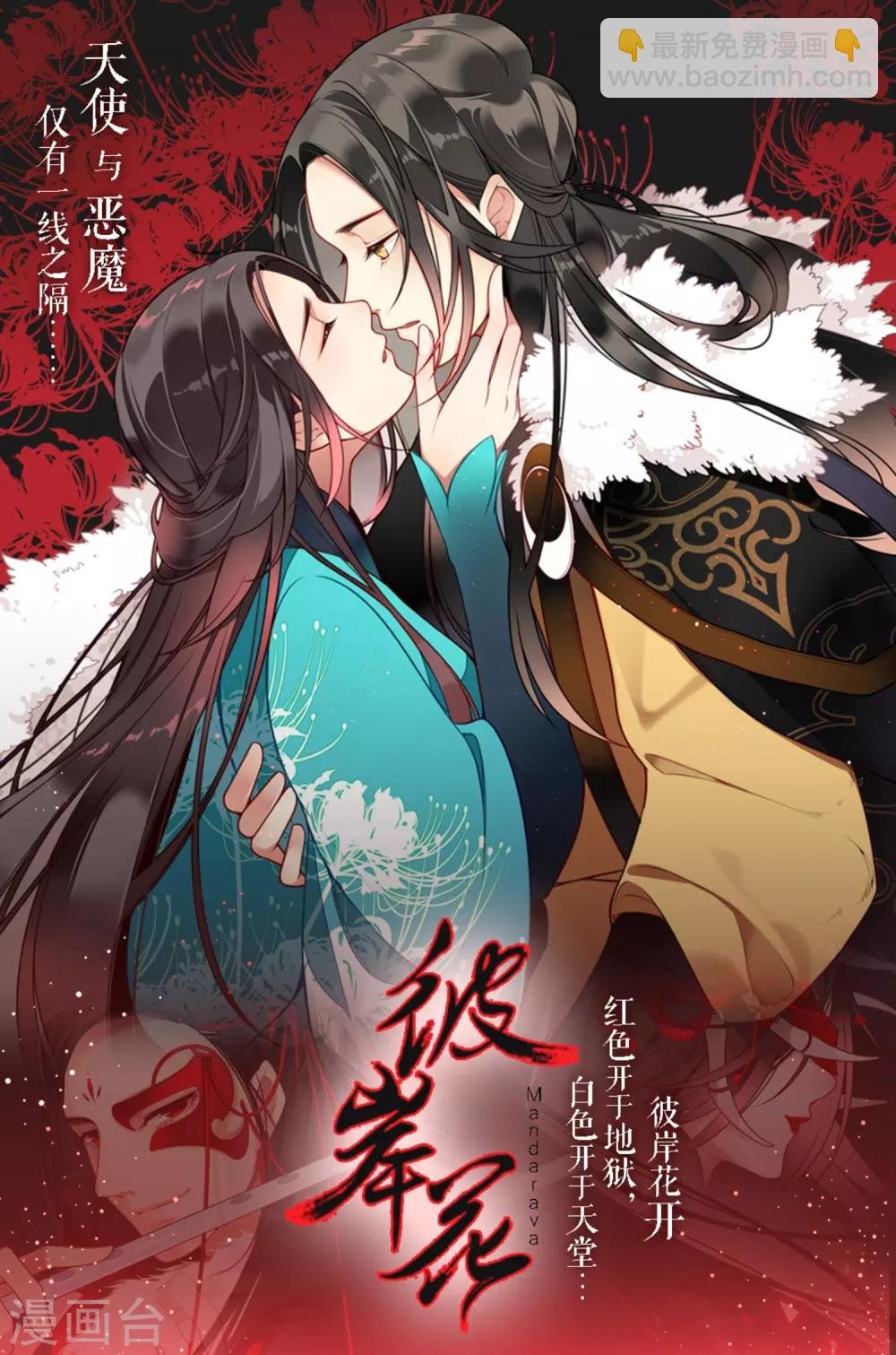 第87话 被打死的宫女