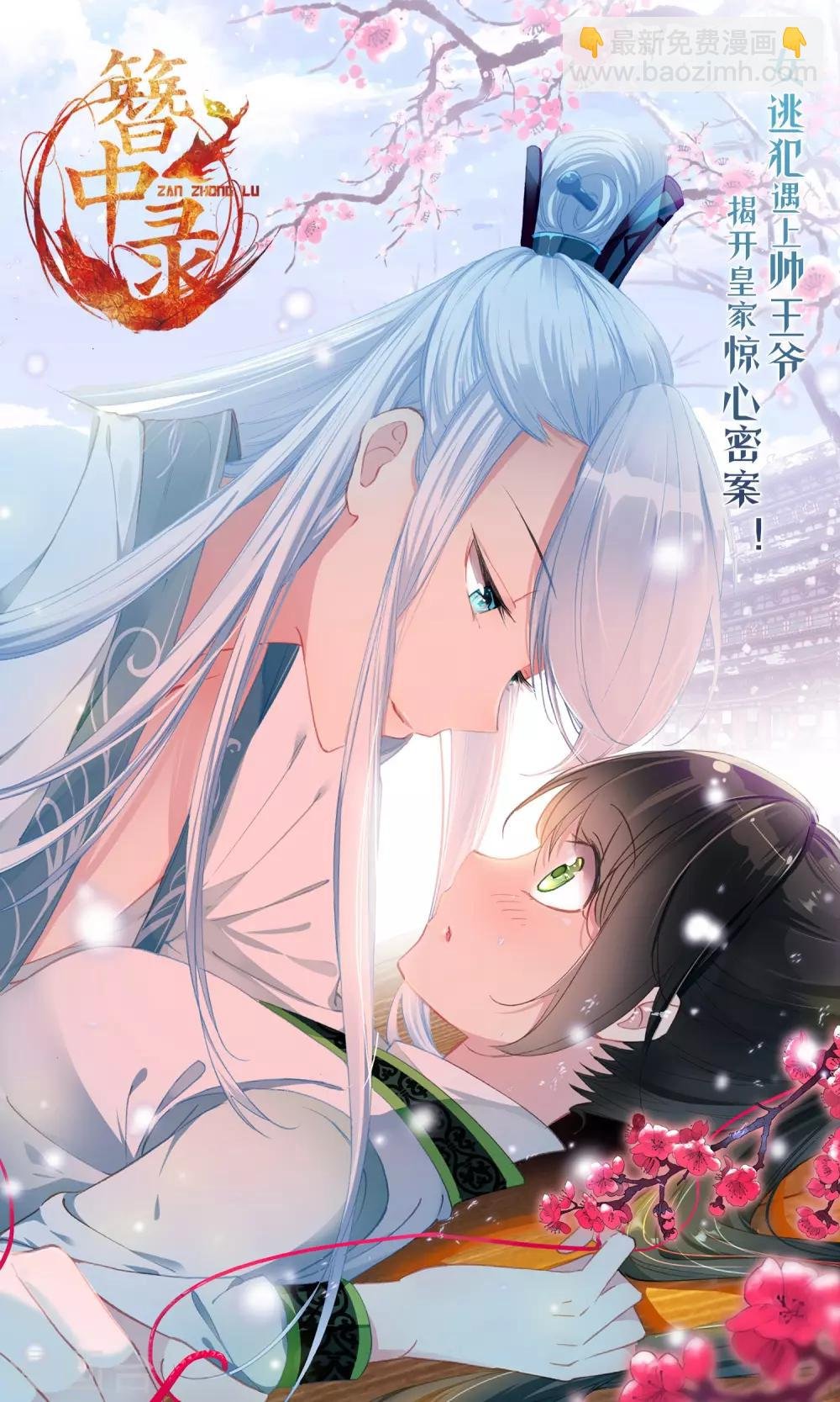 第87话 被打死的宫女
