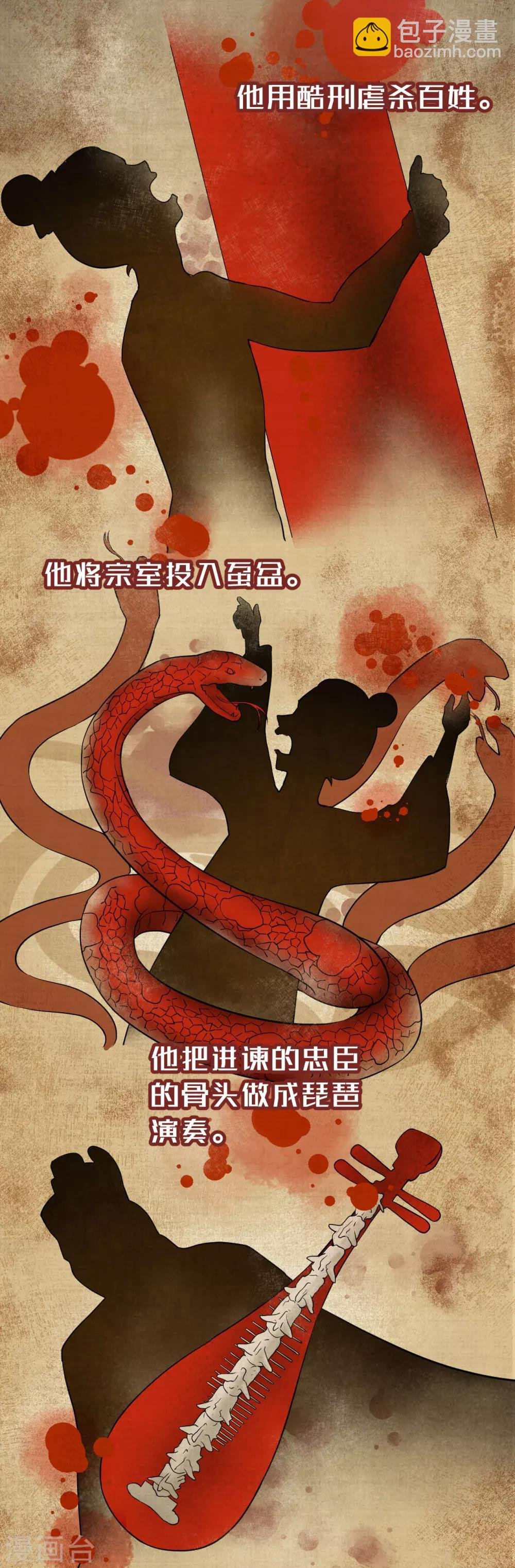 楔子
