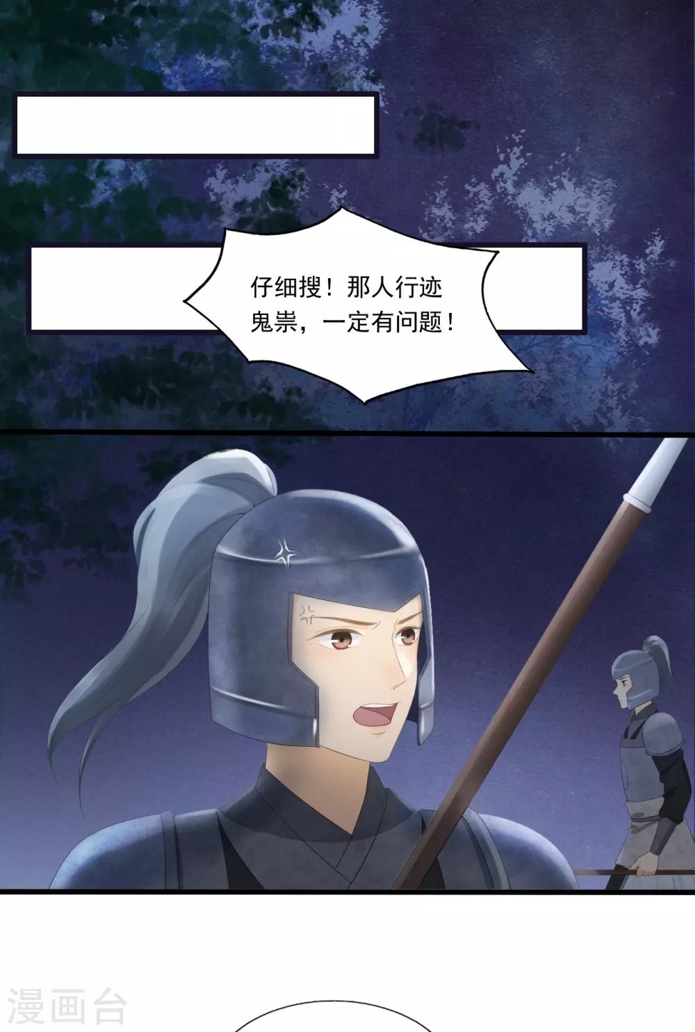 她生气的时候更可爱！