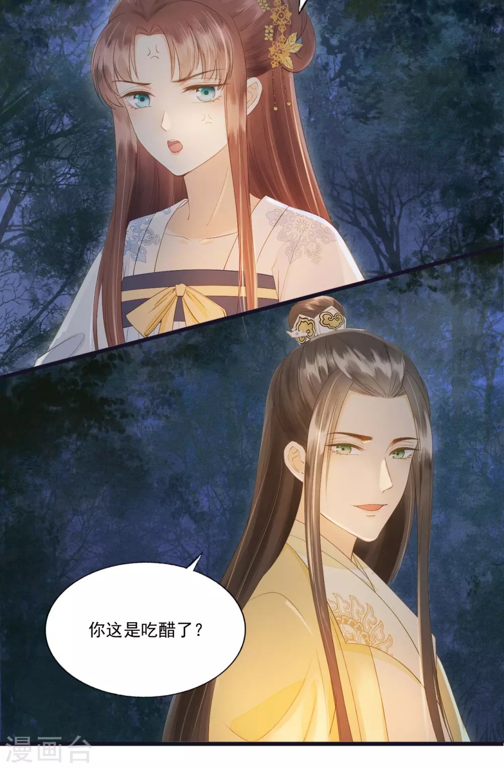 她生气的时候更可爱！