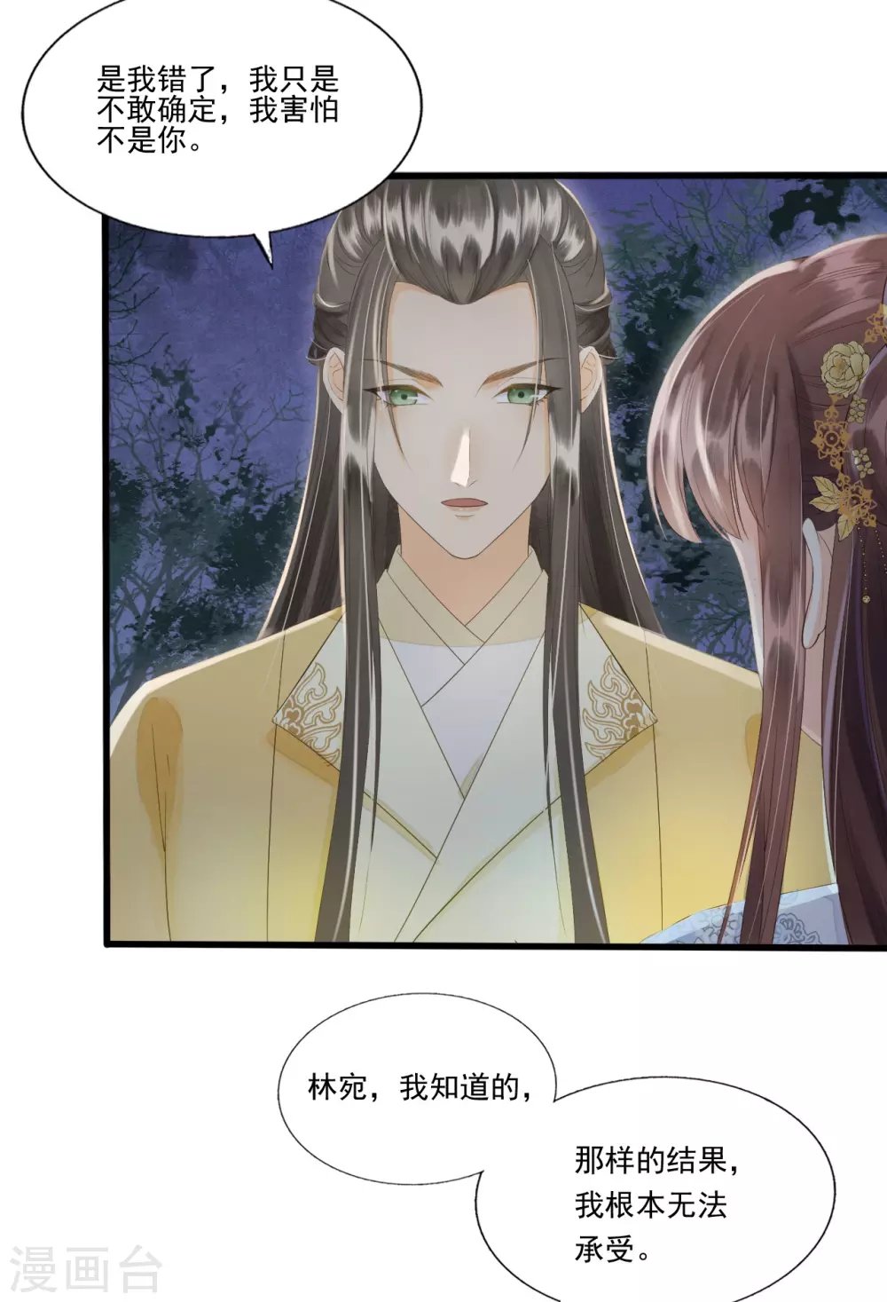 她生气的时候更可爱！