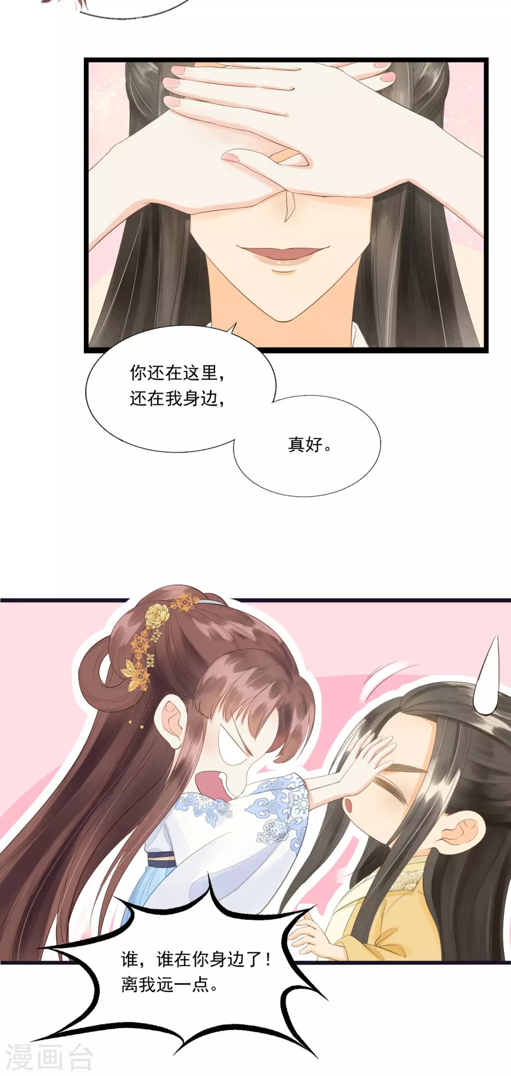 她生气的时候更可爱！
