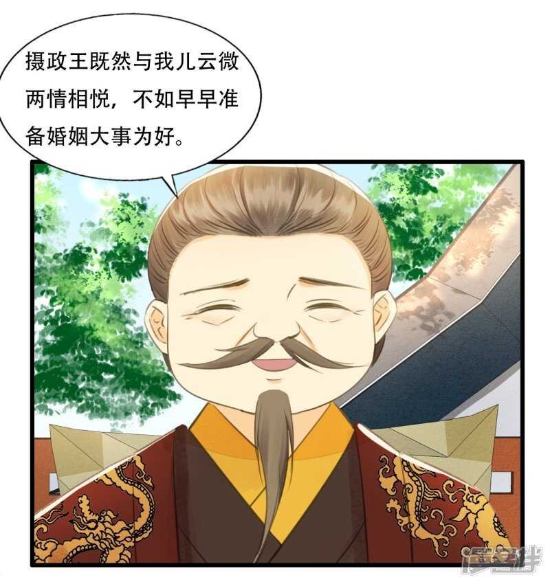 将计就计