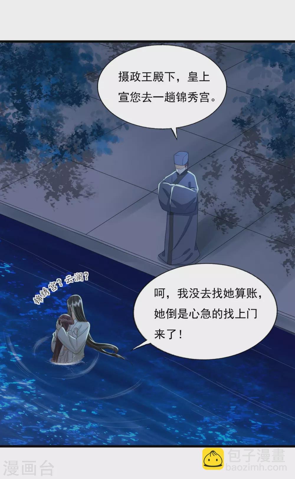 我爱你，深入骨髓
