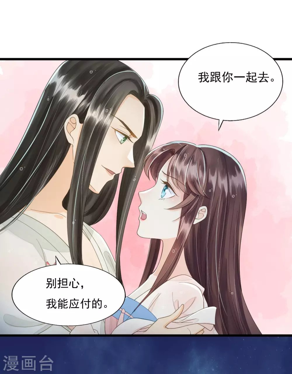 我爱你，深入骨髓