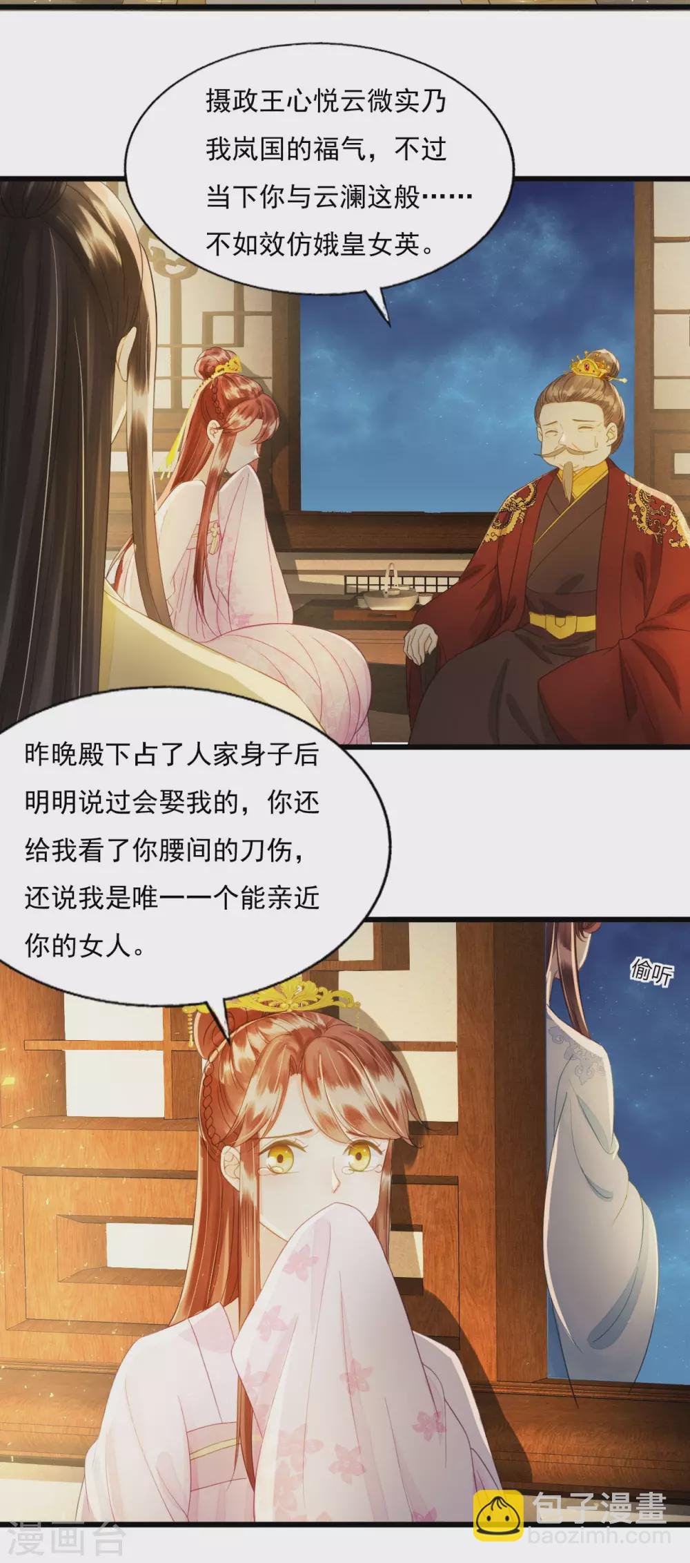 我爱你，深入骨髓