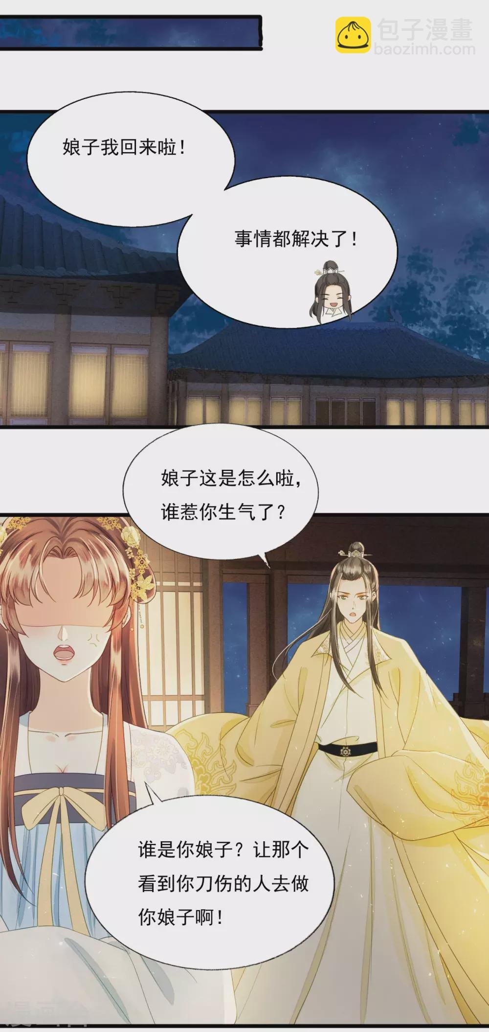 我爱你，深入骨髓