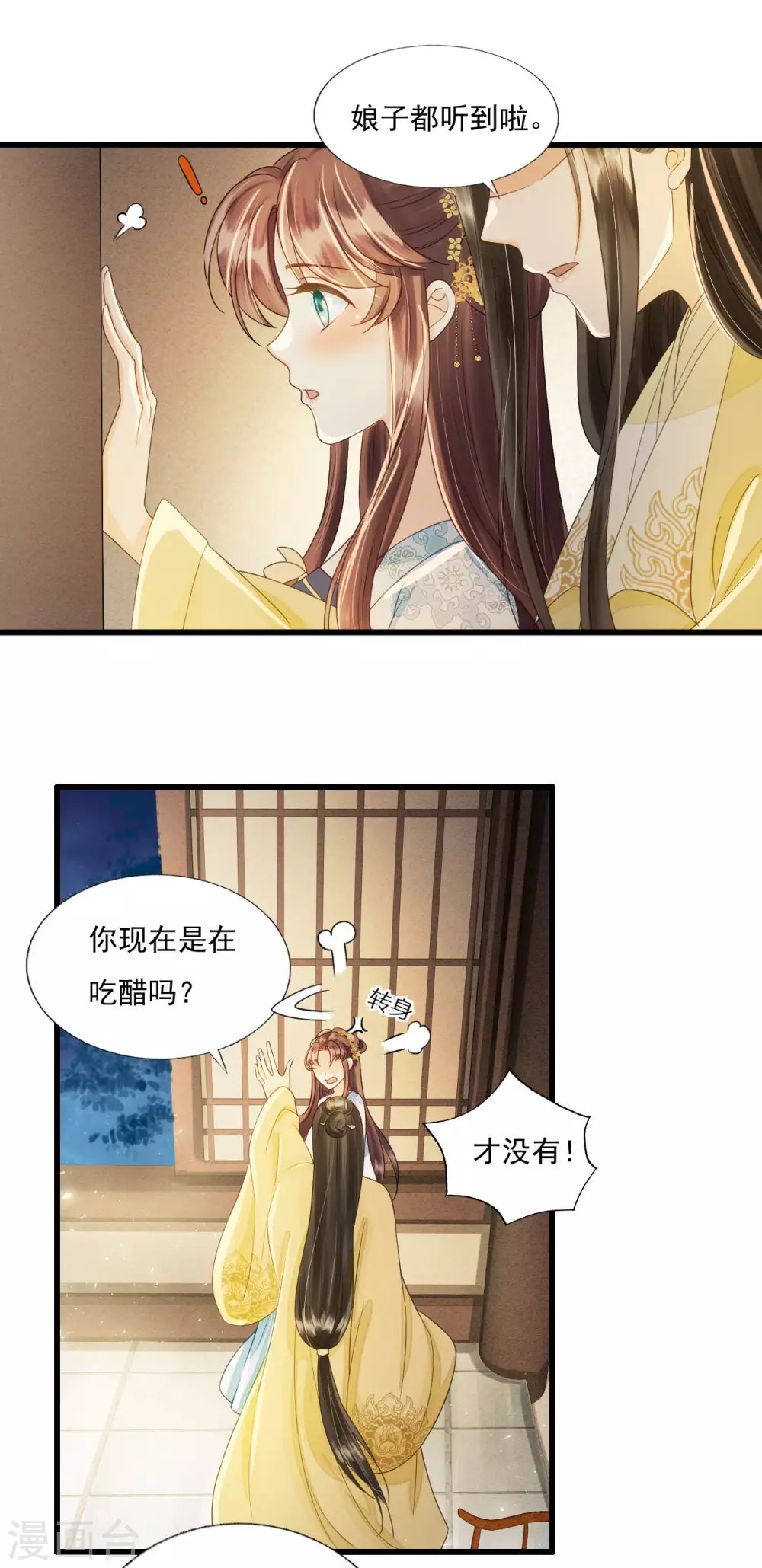 我爱你，深入骨髓