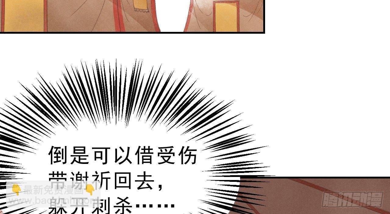 皇家围猎