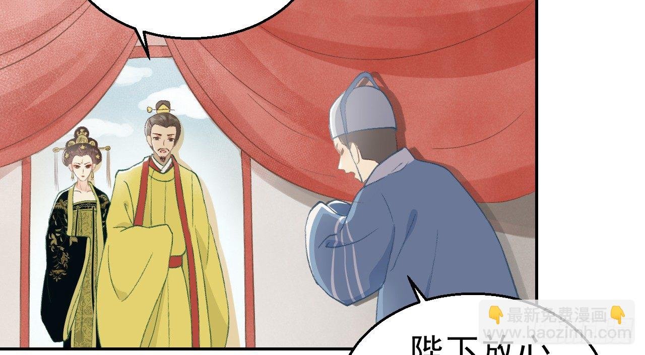 皇家围猎