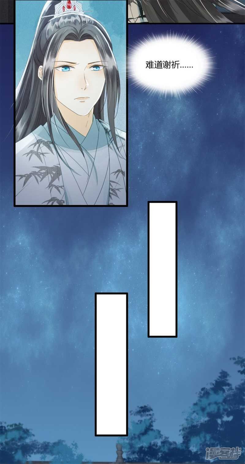 前任危机