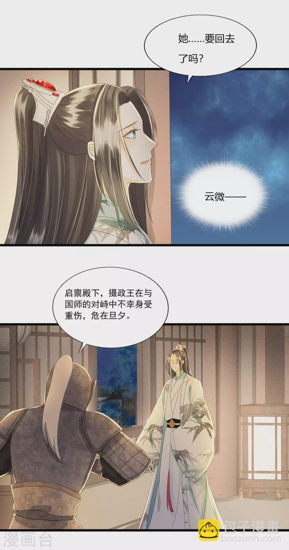 回到属于你的世界吧！