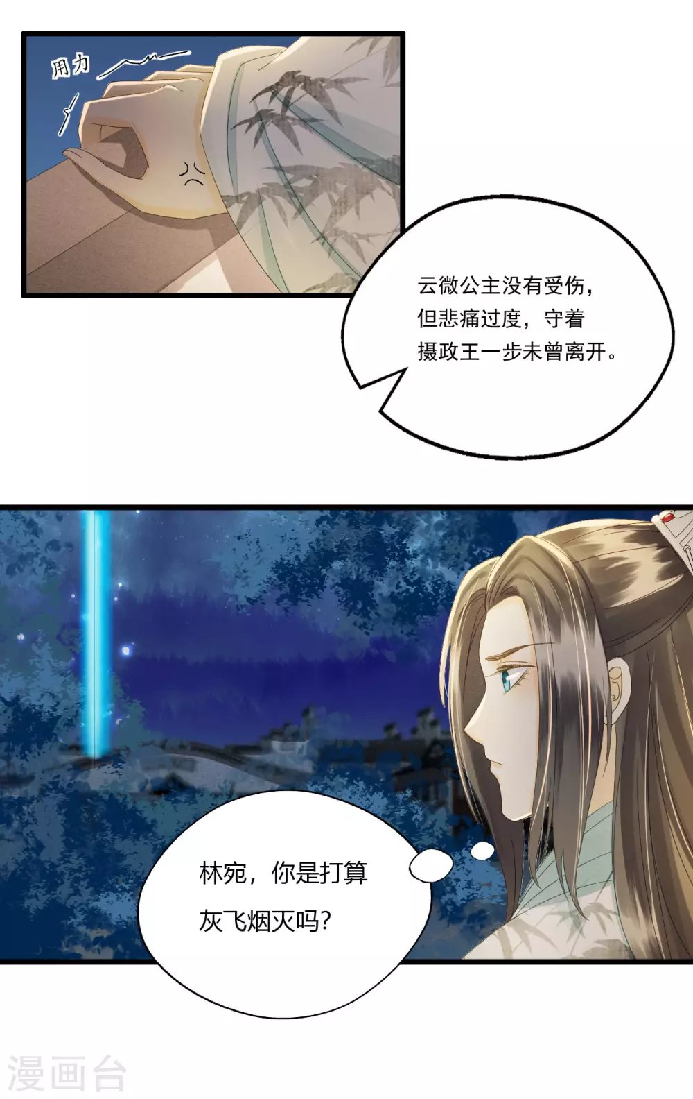 回到属于你的世界吧！