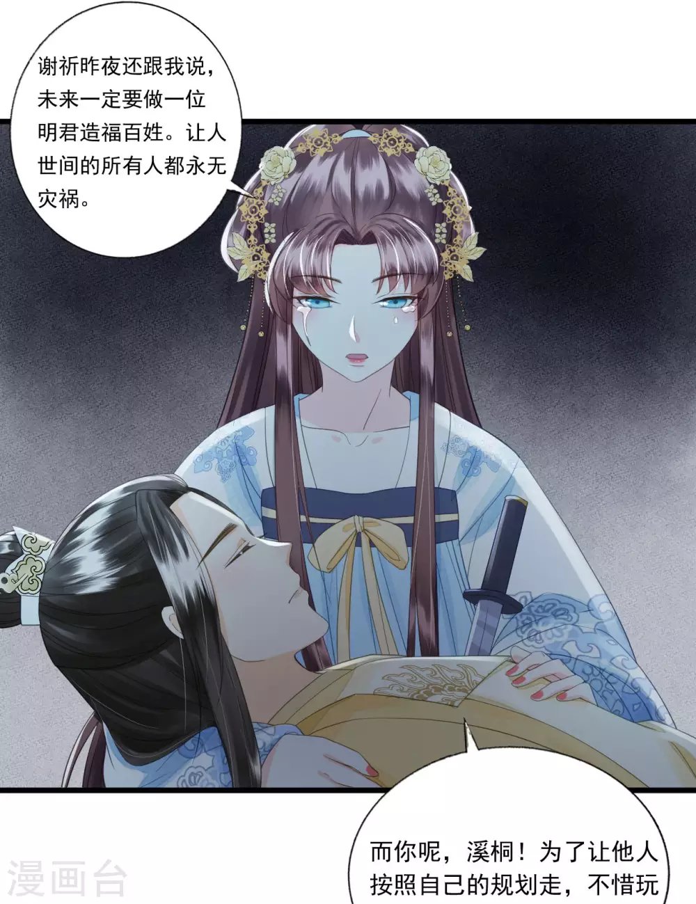 回到属于你的世界吧！