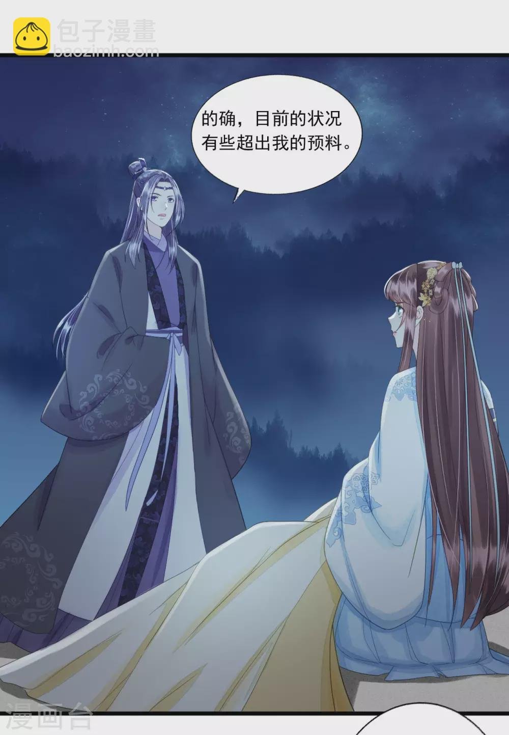 回到属于你的世界吧！