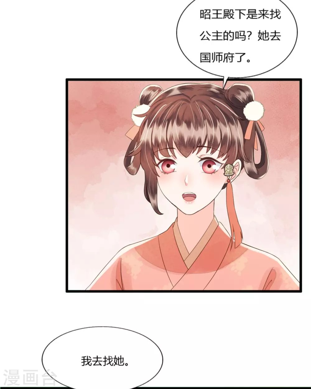 回到属于你的世界吧！