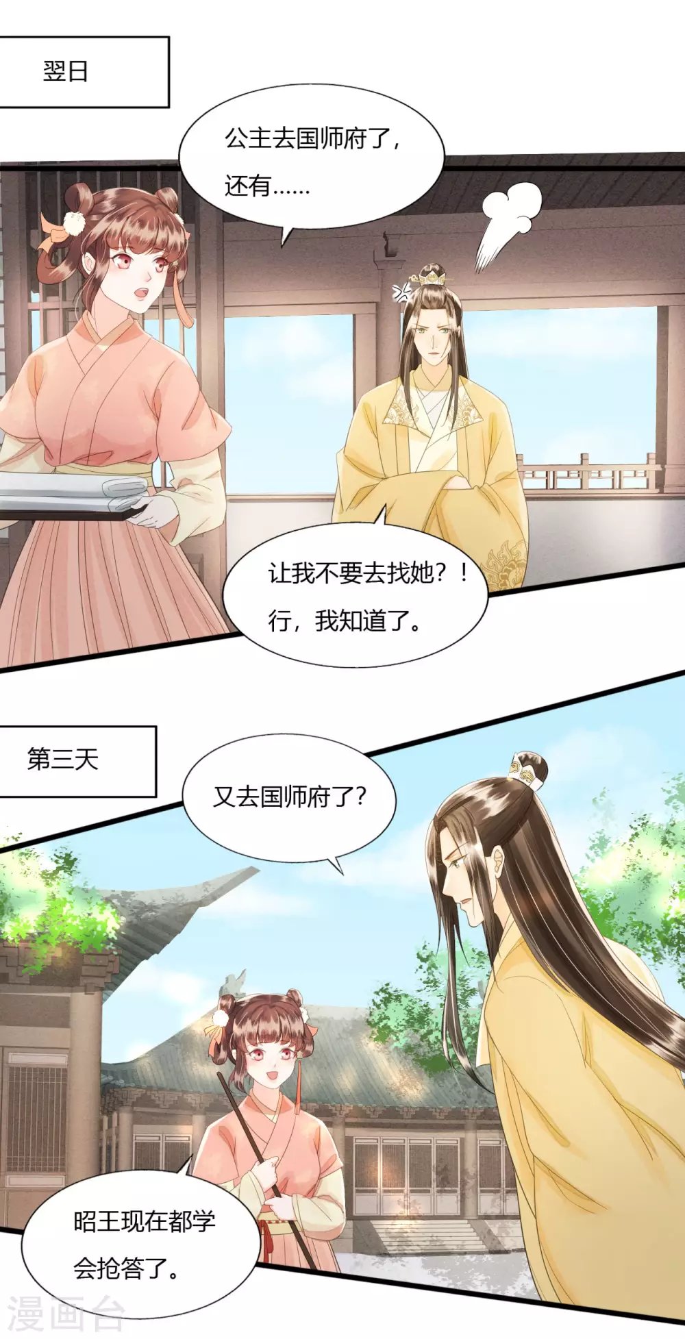 回到属于你的世界吧！