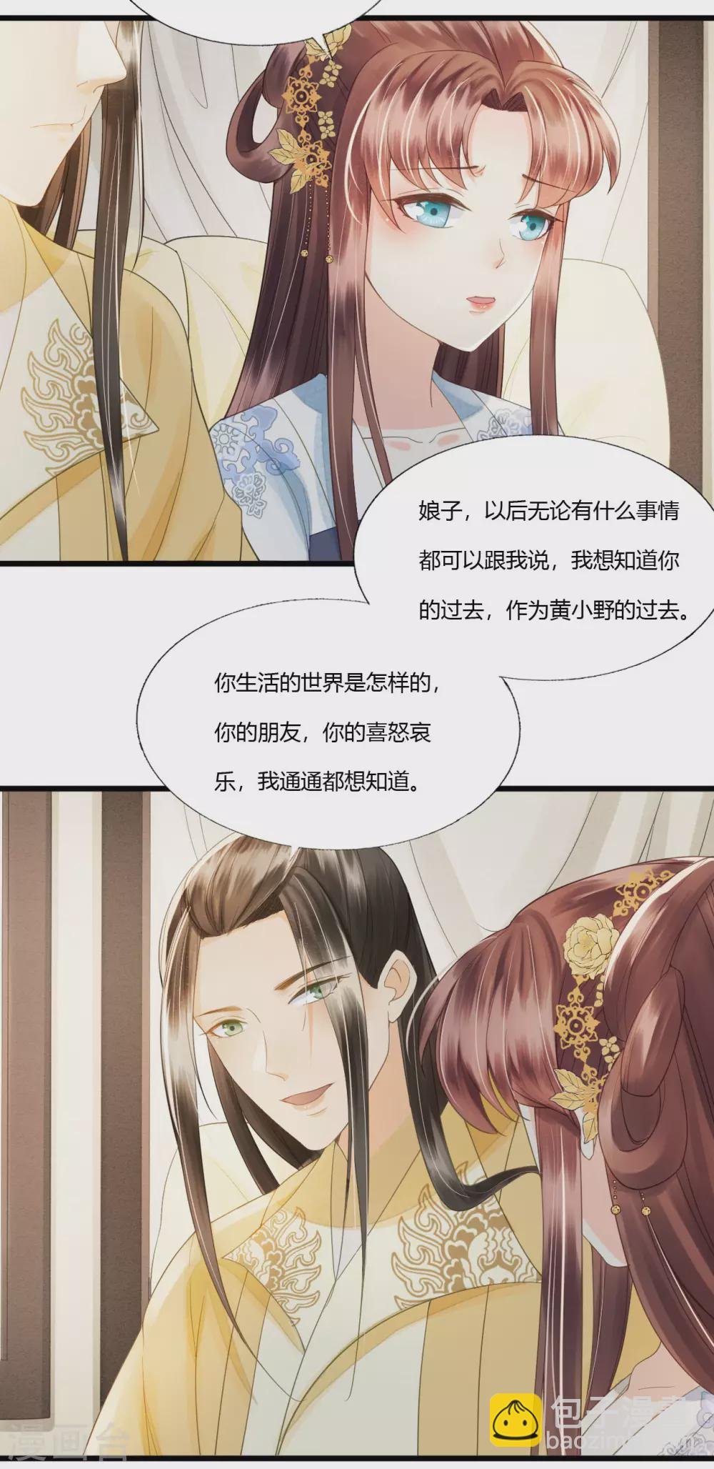 她若死，我也不独活