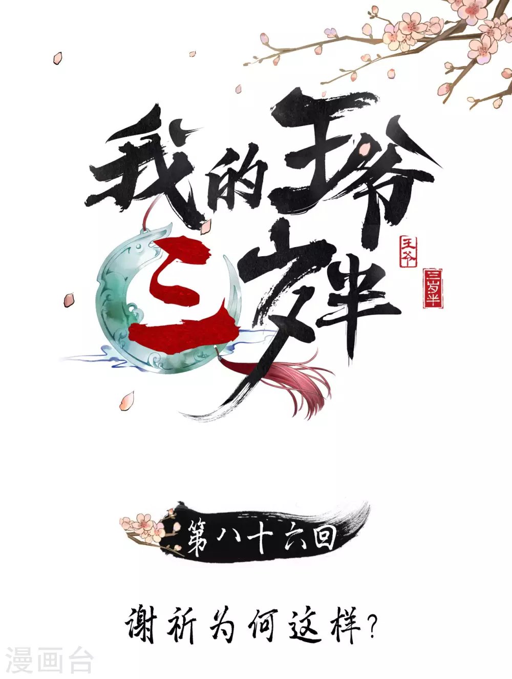 你退，我便是你的盾！