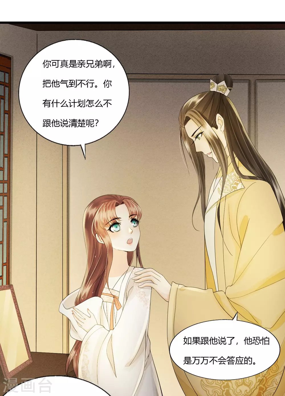 你退，我便是你的盾！