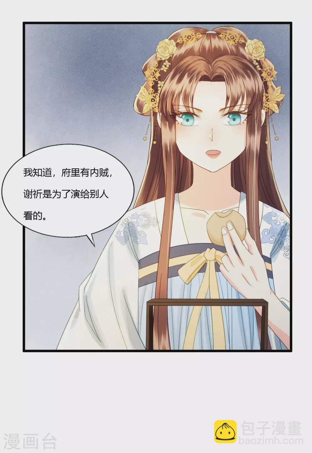 你退，我便是你的盾！