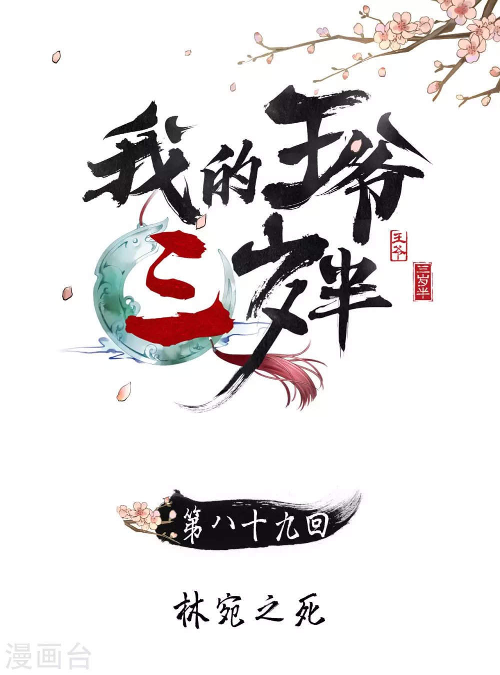 陷之死地然后生