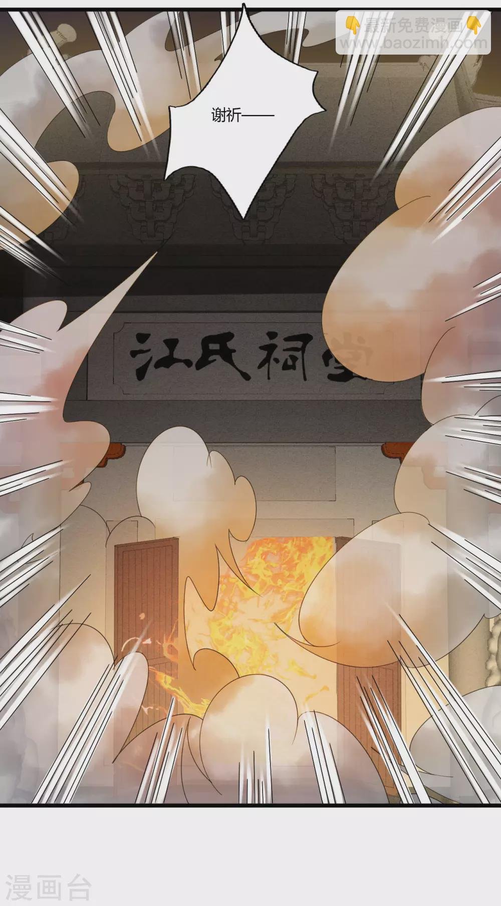 陷之死地然后生
