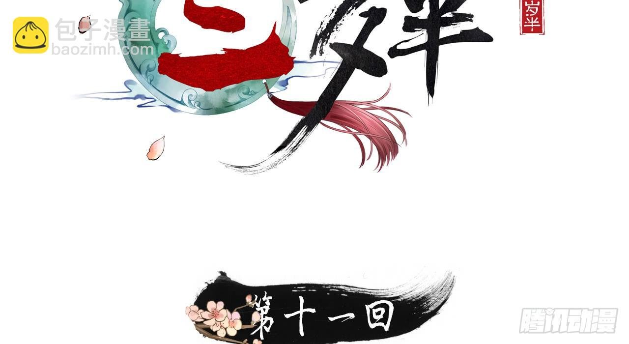 想吃娘子的果子