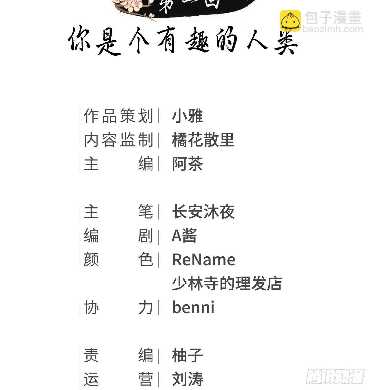 你是个有趣的人类