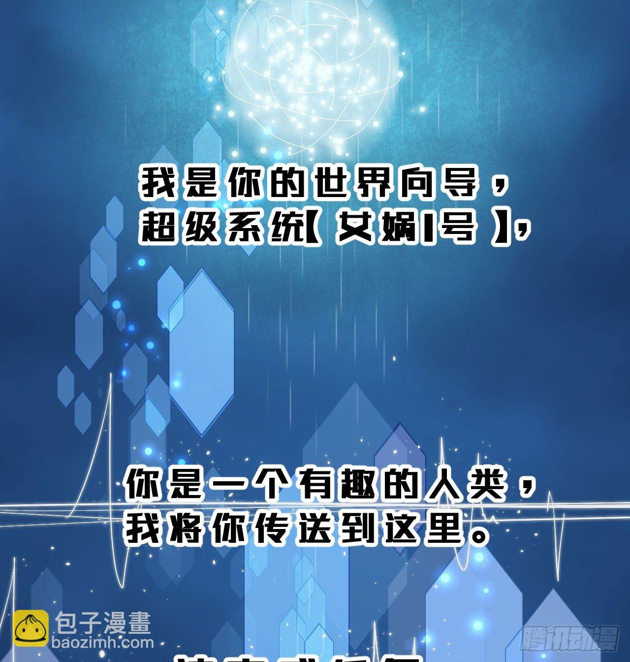 你是个有趣的人类