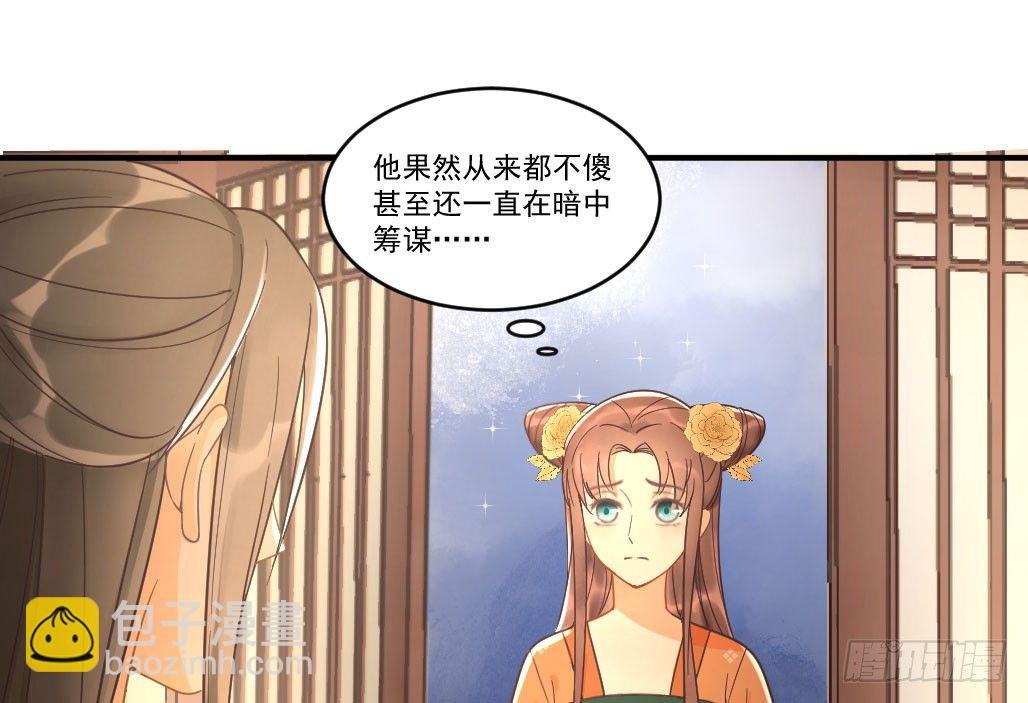 娘子摊牌了