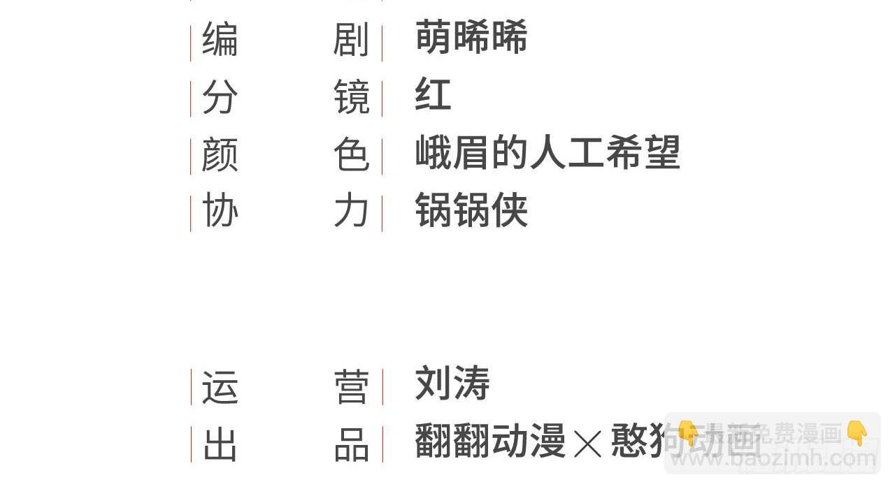联盟“夫妻档”