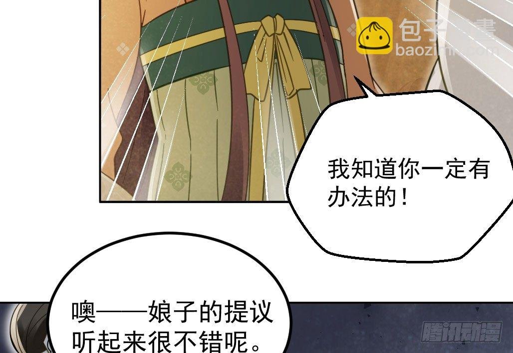 联盟“夫妻档”