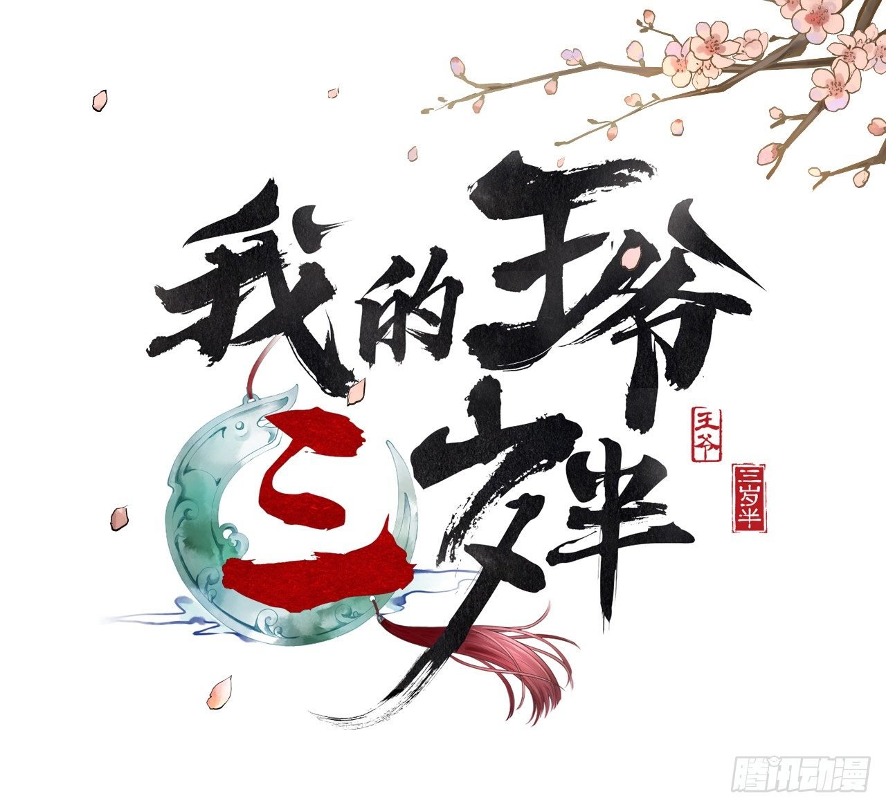 怕什么来什么